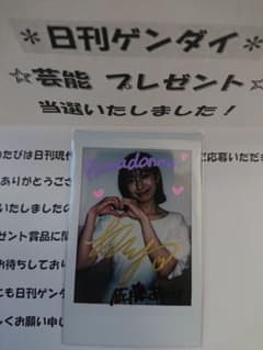佐藤あいり 日刊ゲンダイ 直筆サイン入りチェキ - メルカリ
