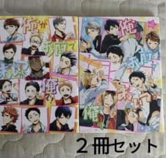 ハイキュー 入れ替わりアンソロジー 俺がお前であいつが俺で！ - メルカリ