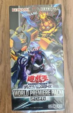 未開封・シュリンク付き】遊戯王 ワールドプレミアムパック2026 BOX