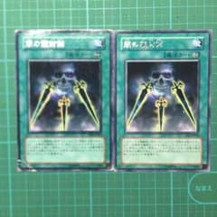【遊戯王】闇の護封剣2枚セットのサムネイル