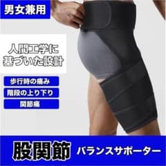 고관절 서포터 의료용 효과 좌우 겸용 스포츠용 여성 벨트 고관절통