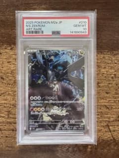 PSA10】Nのゼクロム AR MEGA ハイクラスパック MEGAドリーム - メルカリ