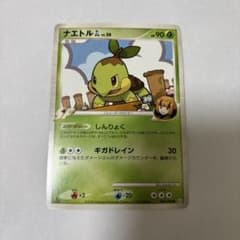 ナエトルGL[ジムリーダー] ● Pt2 時の果ての絆 006/090のサムネイル