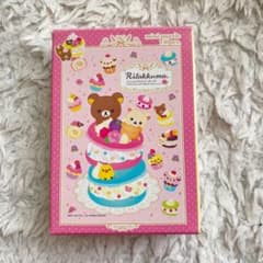 リラックマ　ジグゾーパズルのサムネイル