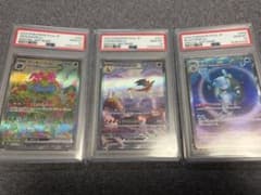 連番】 フシギバナ リザードン カメックス 151 御三家 SAR psa10