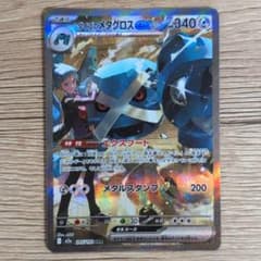 ダイゴのメタグロスex SAR MEGA ハイクラスパック MEGAドリームe