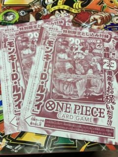 ONE PIECE 連載29周年記念 付録カード 2枚セットのサムネイル