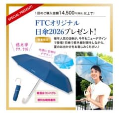 【新品、未開封】FTC オリジナル 日傘 2026年×２本 m81765892702_1.jpg?1781700051