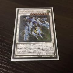 遊戯王 クリスタルウィングシンクロドラゴン  レリーフのサムネイル