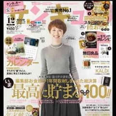 サンキュ☆最新号のサムネイル