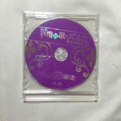 誓灯の歌ってみたCDのサムネイル
