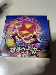 ポケモンカードゲーム 強化拡張パック 爆炎ウォーカー 未開封