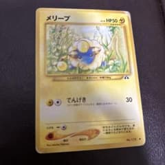 ポケモンカード 旧裏 メリープ イントロパック - メルカリ