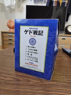 ゲド戦記　全6冊　岩波書店のサムネイル