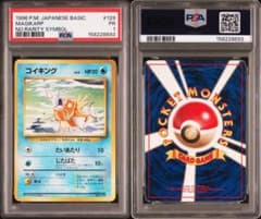 PSA9 元気のかけら　旧裏　PMCG-GYM1 超希少/PSA1】旧裏 コイキング 初版 マークなし 第1弾拡張パック
