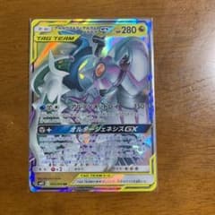ポケモンカード アルセウス＆ディアルガ＆パルキアGX RRのサムネイル