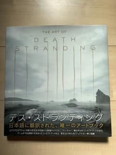 【日本語版】THE ART OF DEATH STRANDINGのサムネイル