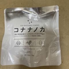 コナナノカ 粉ハミガキのサムネイル