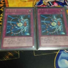遊戯王 安全地帯 2枚セットのサムネイル