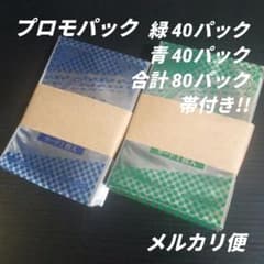 リセ　Lycee　プロモ　プレゼントパック　各40パック　合計80パック　未開封 リセ Lycee プロモ プレゼントパック 各40パック 合計80パック 未開封