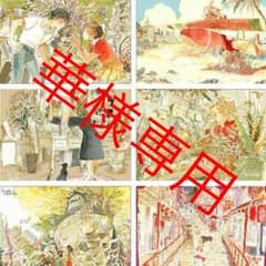 華様専用のサムネイル