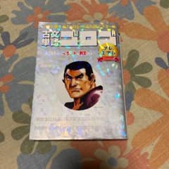 古文単語ゴロゴ プレミアムのサムネイル