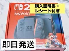 【レシート証明あり】任天堂 Nintendo Switch2 マリオカートセット Nintendo Switch2 マリオカートワールドセット レシート付きの