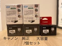 LXM様専用 canon キャノン インク 340xl 大容量 7個セットのサムネイル