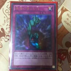 奈落の落とし穴ウルトラのサムネイル