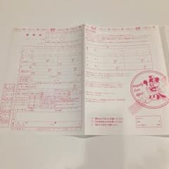 ゼクシィ付録 ディズニーの婚姻届のコピー２枚組‼️のサムネイル