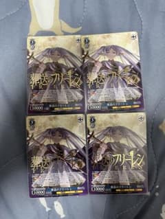 ヴァイスシュヴァルツ 葬送のフリーレン PR 約束の蒼月草 OFR4枚セット ヴァイスシュヴァルツ 葬送のフリーレン PR 約束の蒼月草 OFR4枚セット