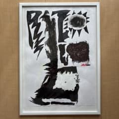 抽象画 黒白 赤黄 フレーム付き - メルカリ