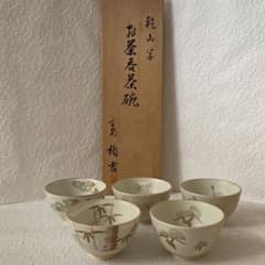 たち吉 清水焼 尾形乾山写 湯呑茶碗 5客 木箱付 - メルカリ