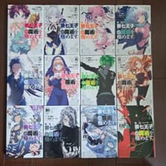 第七王子だったので気ままに魔術を極めます　漫画　1~12巻セットのサムネイル