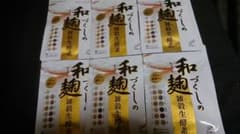 和麹づくしの雑穀生酵素 30粒×6袋のサムネイル