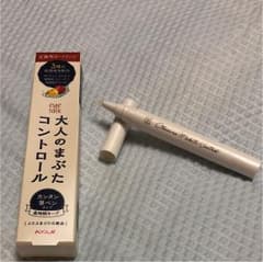 コージー 大人のまぶたコントロールのサムネイル