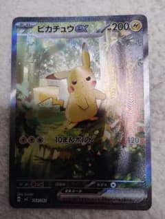 ピカチュウスタートデッキsar仕様のサムネイル