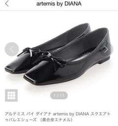 アルテミスバイダイアナフラットシューズのサムネイル