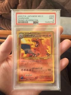 リザードンプレミアムファイル2 PROMO PSA9 - メルカリ