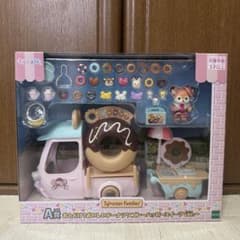 シルバニアファミリー キラキラくじ A賞＆B賞セットのサムネイル