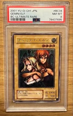 ヂェミナイ・エルフ psa8 BC-34 レリーフ - メルカリ