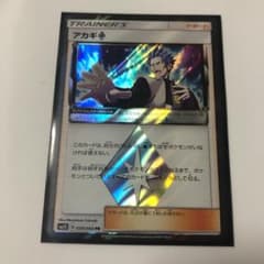 ポケモンカード アカギPRのサムネイル