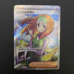 ポケモンカード ナナミの手助け SR 198/165 sv2a 151 - メルカリ