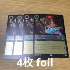 ディズニー ロルカナ マタ 4枚 foil - メルカリ