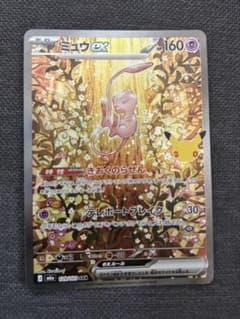 ミュウex SAR MEGA 拡張パック 30thのサムネイル