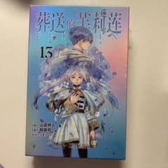 장송의프리렌 vol.13 해외 한정 특장 전 특전 첨부