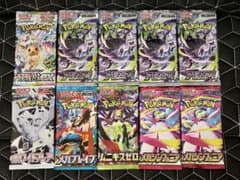 300円開始！！】ポケモンカードゲーム 未開封10パック まとめ売り
