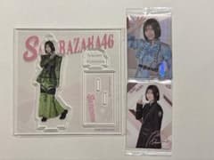 櫻坂46 大沼晶保 アクスタ カード セットのサムネイル