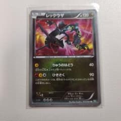 レックウザ UR BW5 リューズブラスト 055/050のサムネイル