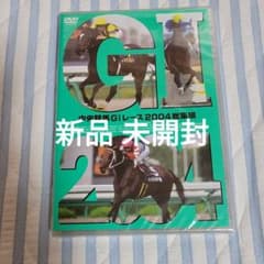 中央競馬GⅠレース 2004総集編のサムネイル